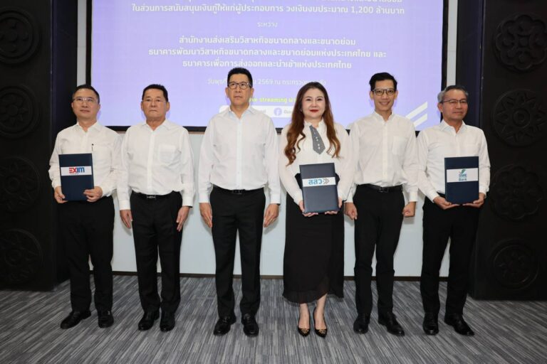 SME D Bank ร่วม สสว. – EXIM BANK เปิดตัวโครงการสินเชื่อกองทุน 1,200 ลบ. ดอกเบี้ยพิเศษ 1% ต่อปี ติดปีกเอสเอ็มอียกระดับเพิ่มขีดความสามารถการแข่งขัน