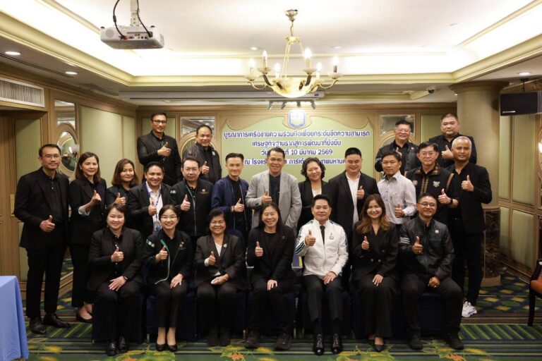 ธ.ก.ส. จัดประชุมบูรณาการเครือข่ายความร่วมมือเพื่อยกระดับขีดความสามารถเศรษฐกิจฐานรากสู่การพัฒนาที่ยั่งยืน