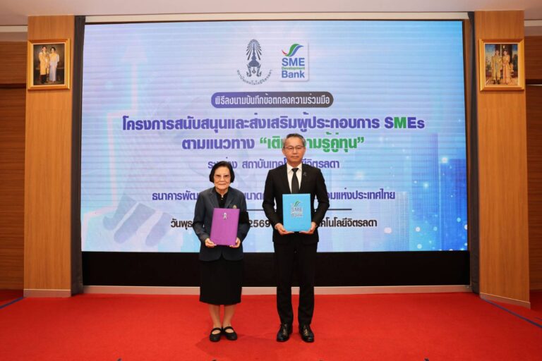 SME D Bank ประสาน สถาบันเทคโนโลยีจิตรลดา เดินหน้า “เติมความรู้คู่ทุน” พัฒนาศักยภาพและสร้างระบบนิเวศนวัตกรรมให้แก่ผู้ประกอบการรุ่นใหม่