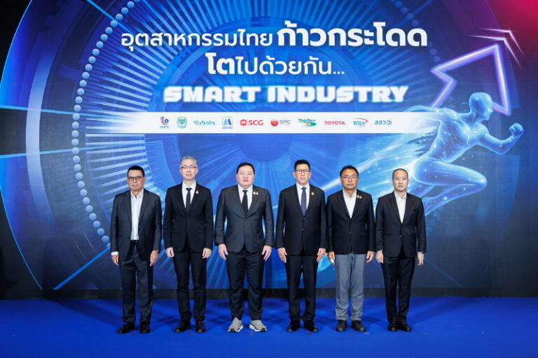 เอสซีจีและเครือข่ายจับมือภาครัฐเร่งขับเคลื่อนอุตสาหกรรมไทย หนุน SMEs ก้าวกระโดด โตไปด้วยกัน สู่ SMART INDUSTRY