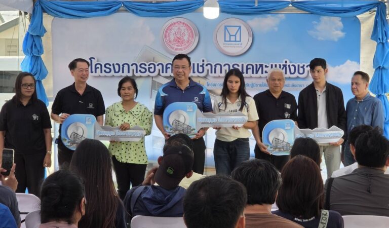 กคช. มอบกุญแจบ้านเช่าบางปะกง พร้อมโปรลดค่าเช่า 6 เดือน