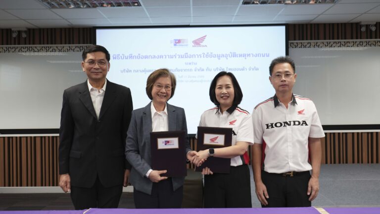 พิธีลงนามความร่วมมือใช้ข้อมูลอุบัติเหตุทางถนนยกระดับการอบรมขับขี่ปลอดภัย มุ่งลดการสูญเสียบนท้องถนนไทย