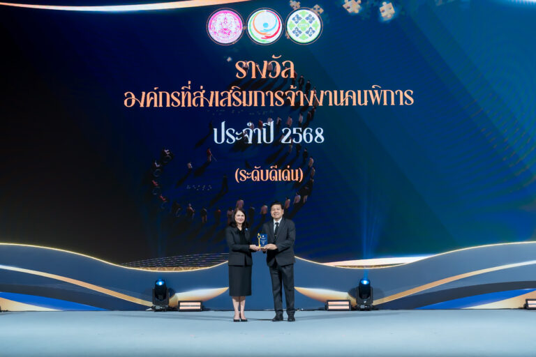 บริษัทกลางฯ รับรางวัลองค์กรที่ส่งเสริมการจ้างงานคนพิการ ประจำปี 2568 “ระดับดีเด่น”