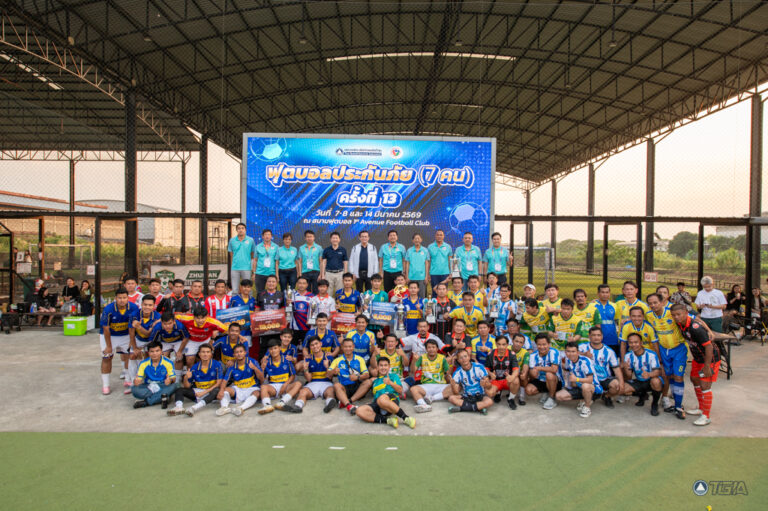 สมาคมประกันวินาศภัยไทย มอบถ้วยรางวัลชนะเลิศการแข่งขันฟุตบอลประกันภัย ครั้งที่ 13
