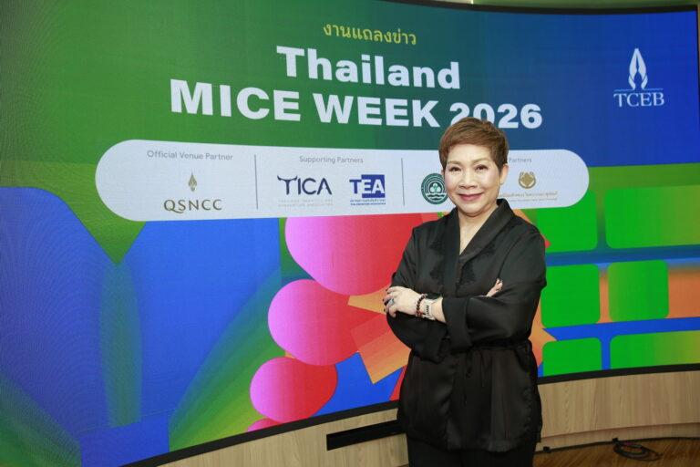 ทีเส็บ จับมือเอกชนยกระดับ MICE Day สู่ Thailand MICE Week มิติใหม่เปิดพื้นที่ทุกฝ่ายขับเคลื่อนอุตสาหกรรมไมซ์ไทยครบวงจร