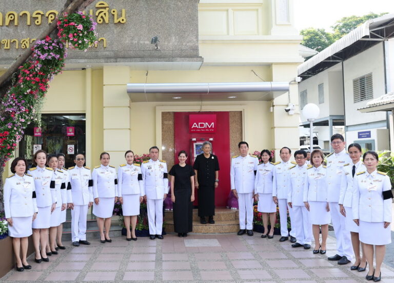 ออมสิน เข้าเฝ้าฯ ถวายการรับฝากเงิน
