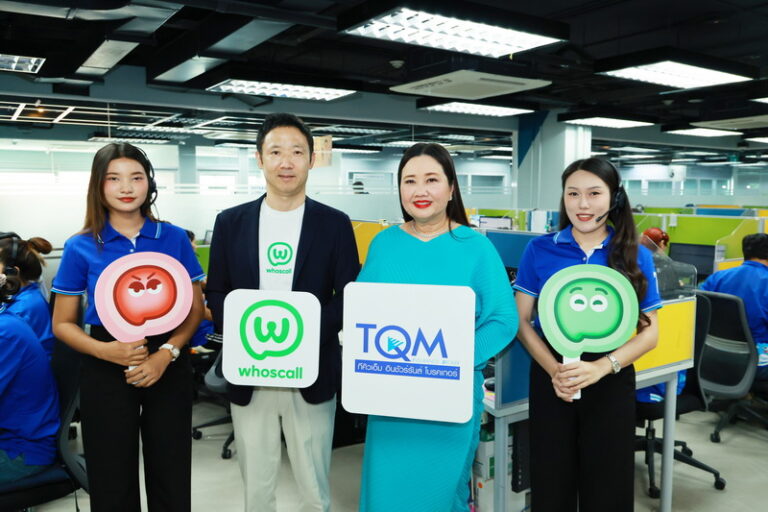 Whoscall การันตีตัวจริงด้วยเครื่องหมาย ‘ติ๊กเขียว’ ดันบริการ “Verified Numbers” สยบปัญหามิจฉาชีพแอบอ้าง ให้คนไทยไม่พลาดทุกสิทธิ์ประกันภัย รับสาย TQM ได้อย่างมั่นใจ!