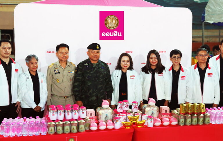 ออมสิน จับมือ กองทัพภาคที่ 2 ส่งต่อกำลังใจทหารชายแดน หนุนเศรษฐกิจชุมชน–ท่องเที่ยวเมืองรอง 4 จังหวัดอีสานใต้