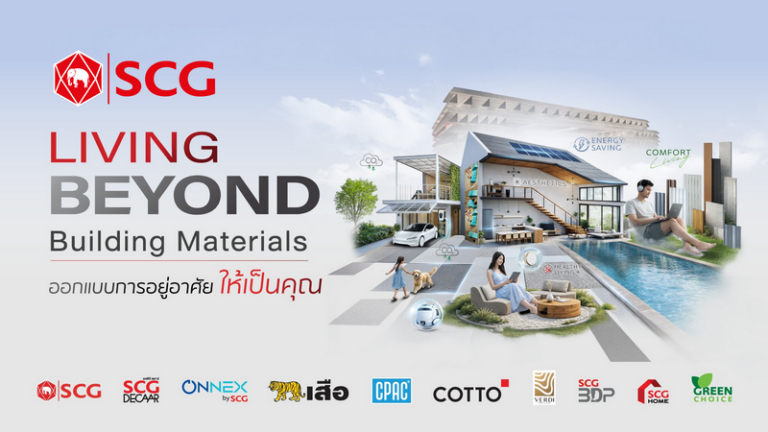 SCG ชวนสัมผัสประสบการณ์ “Living Beyond Building Materials” ออกแบบการอยู่อาศัยให้เป็นคุณ ผ่านดีไซน์ เทคโนโลยี และนวัตกรรม ที่ให้มากกว่าวัสดุก่อสร้าง ในงานสถาปนิก’69
