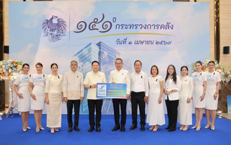SME D Bank ร่วมแสดงความยินดี กระทรวงการคลัง เนื่องในวันคล้ายวันสถาปนา ครบรอบ 151 ปี