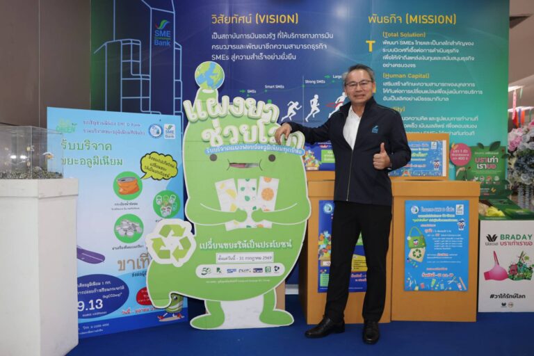 SME D Bank จัดกิจกรรม GO GREEN ชู “3R” : Reduce-Reuse-Recycle รักษ์โลก ลดใช้พลังงาน สร้างสังคมแบ่งปัน เดินหน้าสู่ความยั่งยืน