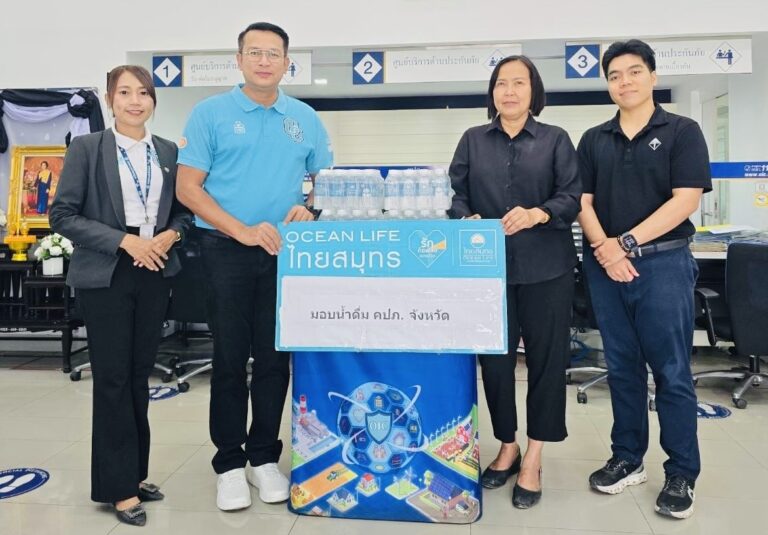 OCEAN LIFE ไทยสมุทรประกันชีวิต มอบน้ำดื่ม 6,000 ขวด สนับสนุน คปภ. รณรงค์ลดอุบัติเหตุช่วงสงกรานต์ 2569 ส่งพลังความรัก ความห่วงใยให้นักเดินทาง