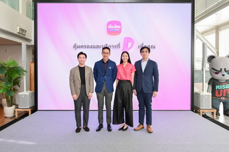 เมืองไทยประกันชีวิต ตอกย้ำความเป็นผู้นำด้านความคุ้มครองชีวิต สุขภาพ และการดูแลครบวงจร เปิดตัวผลิตภัณฑ์ใหม่ “D Health Lite” ที่มาพร้อม รพ.ในเครือข่าย “MTL Smile Hospital Network” ตอบโจทย์โดนใจ คัดเลือกอย่าง “ดี” เพื่อคุณ