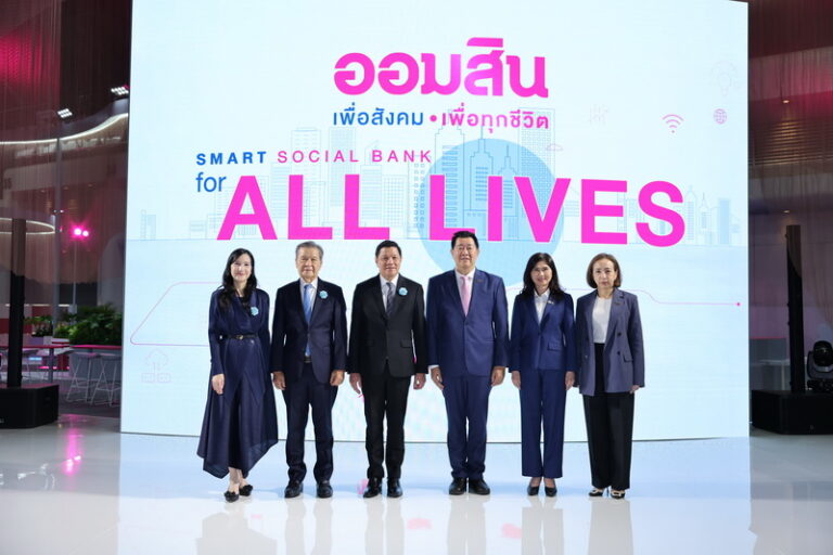 ออมสิน ร่วมงานมหกรรมการเงินกรุงเทพ ครั้งที่ 26 Money Expo 2026 Bangkok