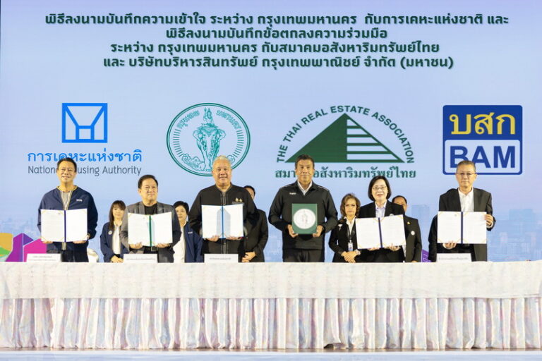 BAM จับมือ BKK ขยายฐานกลุ่มลูกค้าข้าราชการและบุคลากร กทม. ซื้อบ้านในงาน “BKK Housing Expo” ระหว่างวันที่ 8 – 9 พ.ค. 69
