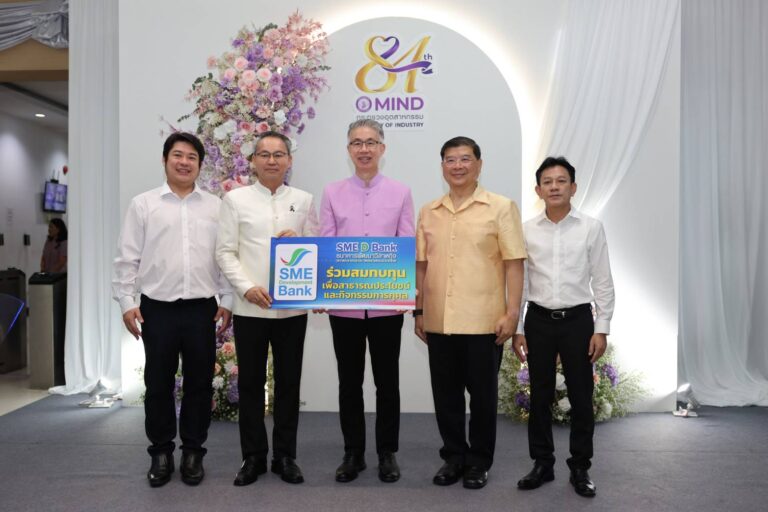 SME D Bank ร่วมแสดงความยินดี กระทรวงอุตสาหกรรม เนื่องในโอกาสวันคล้ายวันสถาปนา ครบรอบ 84 ปี