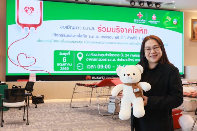ธ.ก.ส. จัดกิจกรรมบริจาคโลหิต ในโอกาส “ธ.ก.ส. ครบรอบ 60 ปี 1 ล้านซีซี 1 ล้านบาท” เพื่อสมทบทุนสร้างโรงพยาบาลและจัดหาอุปกรณ์ทางการแพทย์