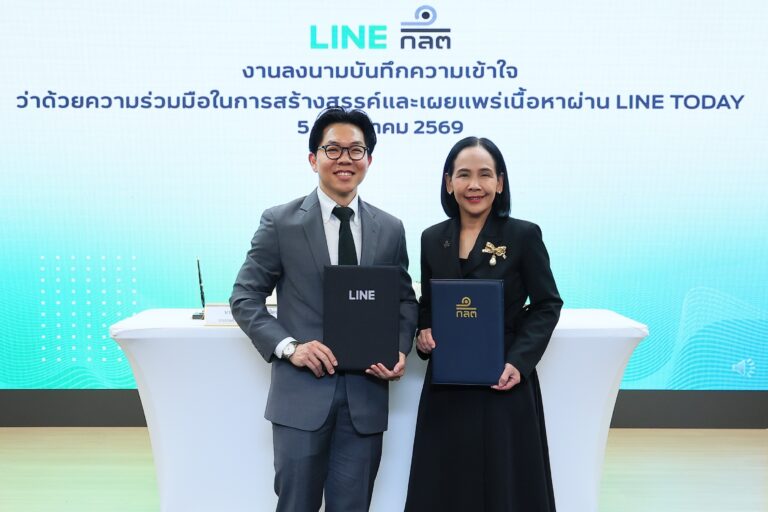 LINE ประเทศไทย ผนึก ก.ล.ต. ลงนาม MOU ยกระดับภูมิคุ้มกันนักลงทุนไทย เดินหน้าเสริมแกร่ง Digital Literacy รับมือภัยหลอกลวงทางการเงิน