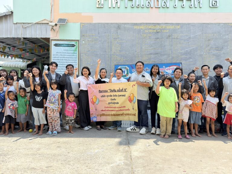 ศุภาลัย รวมใจลูกบ้าน นครสวรรค์–พิษณุโลก สานต่อ “ปันกัน ครั้งที่ 8”เติมเต็มความสุขให้น้องๆ มูลนิธิแสงสวรรค์สงเคราะห์