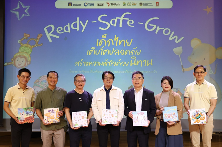 วิริยะประกันภัย ร่วมเปิดตัวหนังสือนิทานภาพชุด “ความปลอดภัยรอบตัวฉัน” Ready – Safe – Grow เด็กไทยเติบโตปลอดภัย สร้างความเข้าใจด้วยนิทาน
