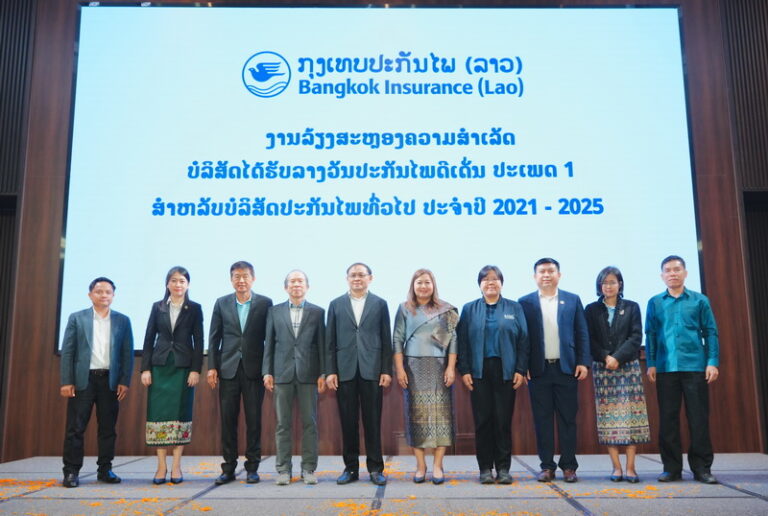 กรุงเทพประกันภัย (ลาว)ภาคภูมิใจได้รับรางวัลประกันภัยดีเด่น ประเภท 1 สำหรับบริษัทประกันวินาศภัย (General Insurance) ประจำปี 2021 – 2025