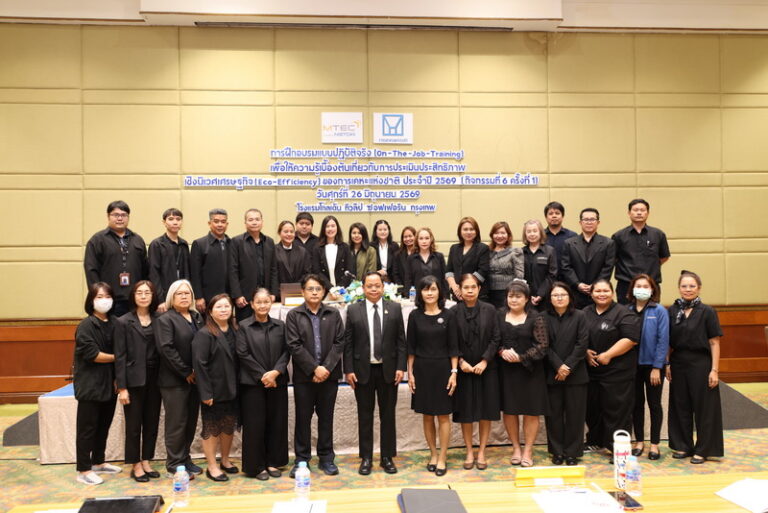 การเคหะแห่งชาติจัดอบรมโครงการประเมินประสิทธิภาพเชิงนิเวศเศรษฐกิจ (Eco-Efficiency)