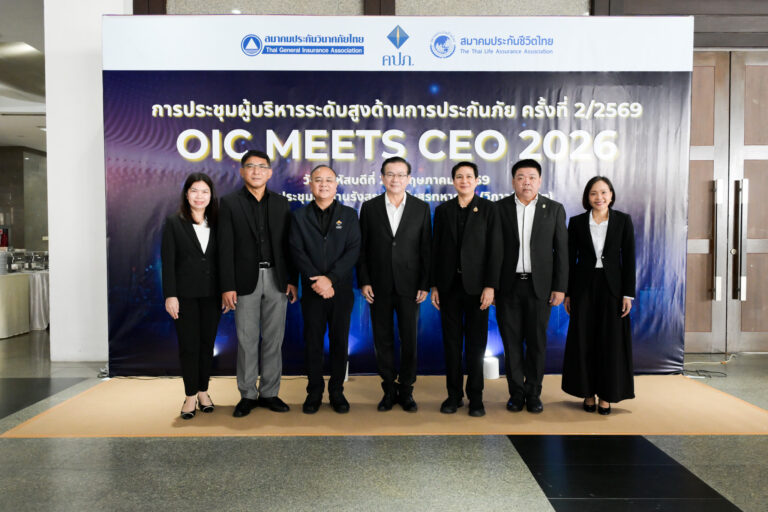 สมาคมประกันวินาศภัยไทย พร้อมภาคธุรกิจประกันวินาศภัยร่วมประชุม OIC Meets CEO 2026 ครั้งที่ 2/2569