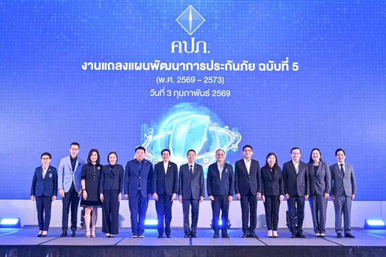 สมาคมประกันชีวิตไทยร่วมงานแถลงแผนพัฒนาประกันภัย ฉบับที่ 5 (พ.ศ. 2569 – 2573)