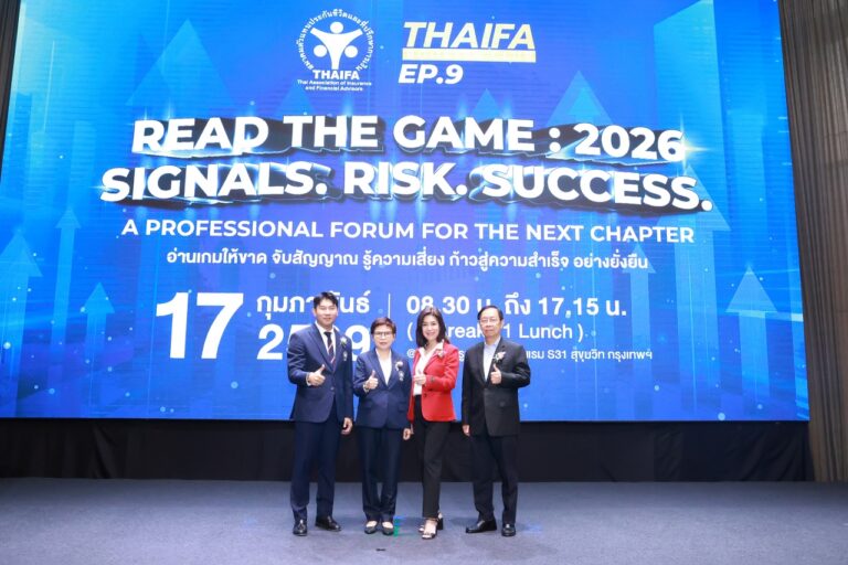 สมาคมประกันชีวิตไทยร่วมติดอาวุธทางกลยุทธ์ให้กับตัวแทนประกันชีวิตในงานสัมมนา “THAIFA BOOSTER CLUB EP.9”