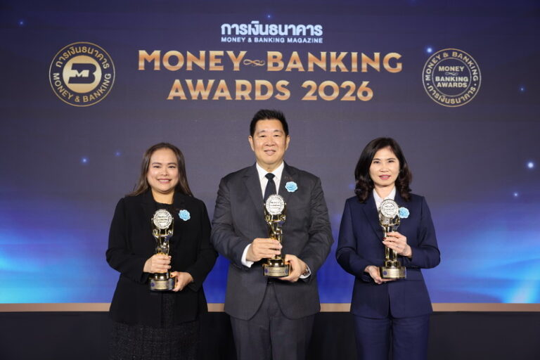 ออมสิน คว้า 3 รางวัลใหญ่ Money & Banking Awards 2026 ตอกย้ำความเชื่อมั่นด้านบริการการเงินและการดำเนินธุรกิจอย่างยั่งยืน