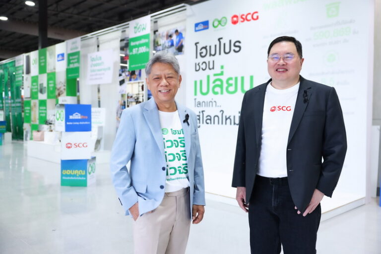 Circular Economy in Action : เมื่อเอสซีจีจับมือโฮมโปรเปลี่ยนของเสียให้เป็นโอกาสทางธุรกิจใหม่