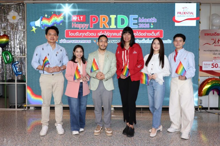 พรูเด็นเชียล ประเทศไทย จุดประกายพลังความหลากลาย สู่องค์กรที่ทุกคนมีคุณค่า