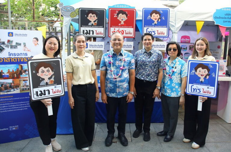 วิริยะประกันภัย ร่วมกับ คปภ. และภาคอุตสาหกรรมประกันภัย รณรงค์ “สงกรานต์สุขกายใจ เดินทางปลอดภัย ให้ประกันภัยร่วมดูแล”
