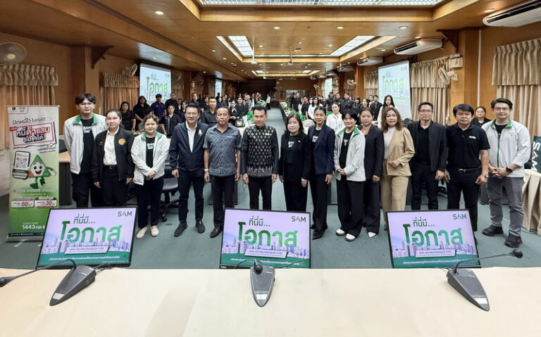 SAM ร่วมประชุมแก้ปัญหาหนี้ครัวเรือนผ่านโครงการ “ปิดหนี้ไว ไปต่อได้”กับหน่วยงานพันธมิตร จ.ชลบุรี