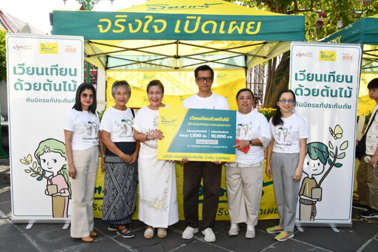 มิตรแท้ประกันภัยร่วมกับมูลนิธิปลูกต้นไม้ ปลูกธรรมะ สืบสานพุทธประเพณีร่วมเป็นเจ้าภาพจัดกิจกรรม “เวียนเทียนด้วยต้นไม้” เนื่องในวันมาฆบูชา ณ วัดอรุณราชวราราม ราชวรมหาวิหาร ต่อเนื่องเป็นปีที่ 2