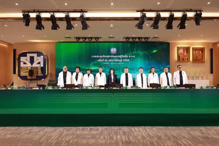 ธ.ก.ส. จัดงานประชุมใหญ่สามัญผู้ถือหุ้น ประจำปีบัญชี 2568