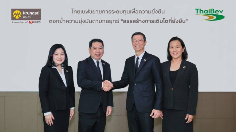ไทยเบฟสานต่อความร่วมมือกับกรุงศรี เดินหน้าขับเคลื่อนกลยุทธ์การเงินเพื่อความยั่งยืน ผ่านสินเชื่อส่งเสริมความยั่งยืน ในวงเงิน 6,500 ล้านบาท