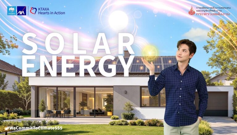 กรุงไทย-แอกซ่า ประกันชีวิต เปิดตัวเกมออนไลน์ “Solar Energy”ชวนจับคู่ความรู้โซลาร์เซลล์ ภายใต้แคมเปญ Commit To Climate ซีซั่น 5