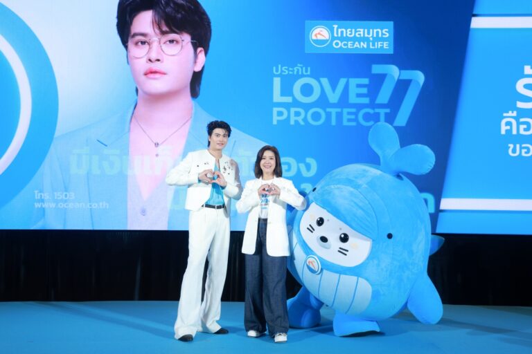OCEAN LIFE ไทยสมุทรประกันชีวิต เปิดตัวนิทรรศการ “LOVE IN THE UNIVERSE รักที่สุดในจักรวาล” ย้ำแนวคิด “รักตัวเอง” ผ่าน Immersive Love Experience พร้อมส่ง “LOVE PROTECT 77” ประกันสะสมทรัพย์เพื่อ “เดอะแบก” ที่รักตัวเอง