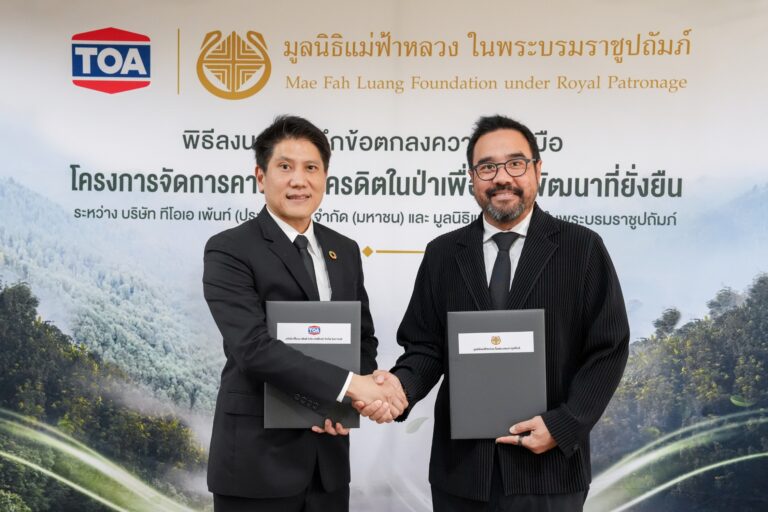 TOA เดินหน้า Green Mission จับมือมูลนิธิแม่ฟ้าหลวงฯ ฟื้นฟูผืนป่า  สร้างแหล่งดูดซับคาร์บอน ยกระดับคุณภาพชีวิตชุมชน สู่เป้าหมาย Net Zero 2050