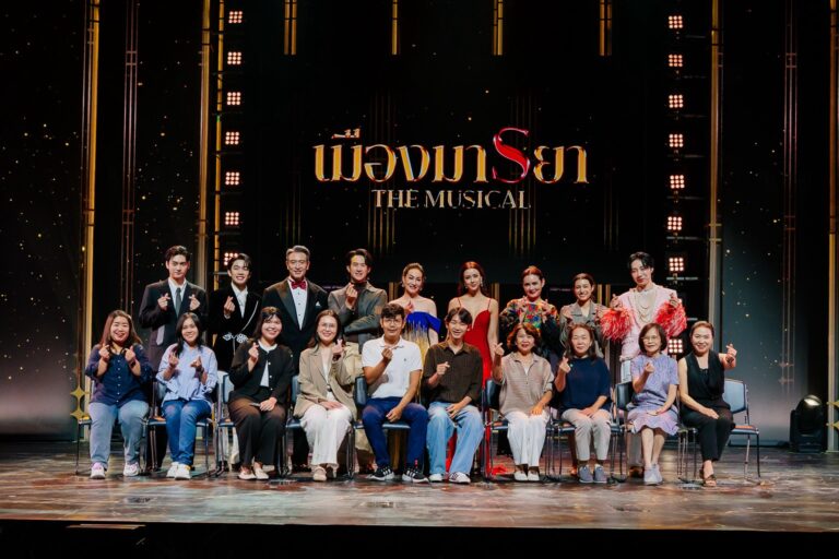 ศุภาลัย พาลูกบ้าน สื่อมวลชน และบล็อกเกอร์ เปิดม่าน “เมืองมารยา THE MUSICAL”ดื่มด่ำทุกอารมณ์ พร้อมกระทบไหล่นักแสดงแบบใกล้ชิด