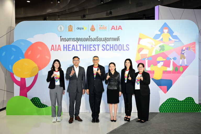 เอไอเอ ประเทศไทย มอบรางวัล “สุดยอดโรงเรียนสุขภาพดี – AIA Healthiest Schools” ปีที่ 4 เชิดชู 26 โรงเรียนต้นแบบสุขภาพดีจากทั่วประเทศ
