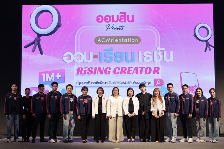 ออมสิน ส่งท้ายโรดโชว์ 4 ภาค “ออมสิน” สร้างภูมิการเงินวัยทีน
