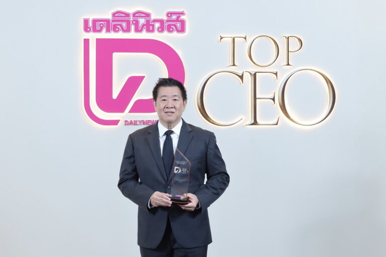 ออมสิน รับรางวัล DAILYNEWS TOP CEO 2026 สาขาองค์กรต้นแบบนวัตกรรมทางการเงินเพื่อสังคม