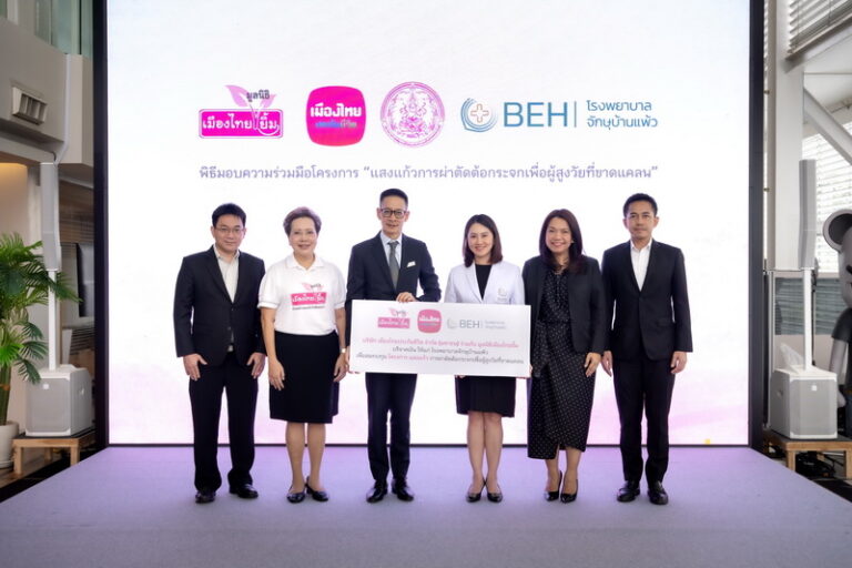 เมืองไทยประกันชีวิต ร่วมกับ มูลนิธิเมืองไทยยิ้ม สานต่อ “โครงการแสงแก้ว” ปีที่ 8 คืนการมองเห็น สร้างคุณภาพชีวิตผู้สูงวัยและกลุ่มเปราะบาง