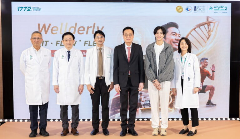 รพ.พญาไท 2 ชู Wellderly Sports ต่อยอด Healthy Aging เจาะลึกร่างกายผ่าน Genome – Heart – Performance สู่การดูแลสุขภาพเฉพาะบุคคล