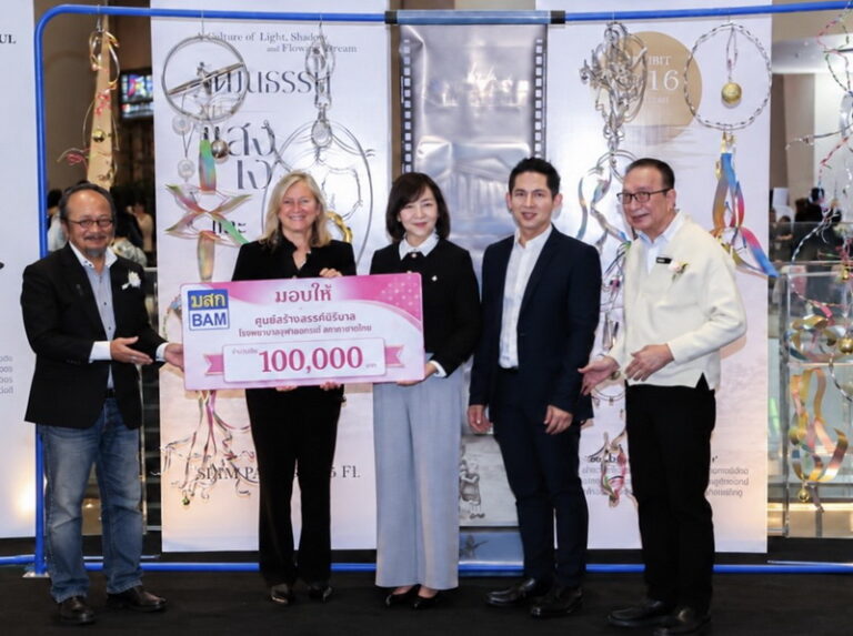 BAM ร่วมสนับสนุนงานนิทรรศการ “วัฒนธรรมแห่งแสงเงาและสายน้ำ” ส่งต่อคุณค่าศิลปวัฒนธรรมสู่การดูแลสังคมและผู้ป่วยมะเร็งเต้านม