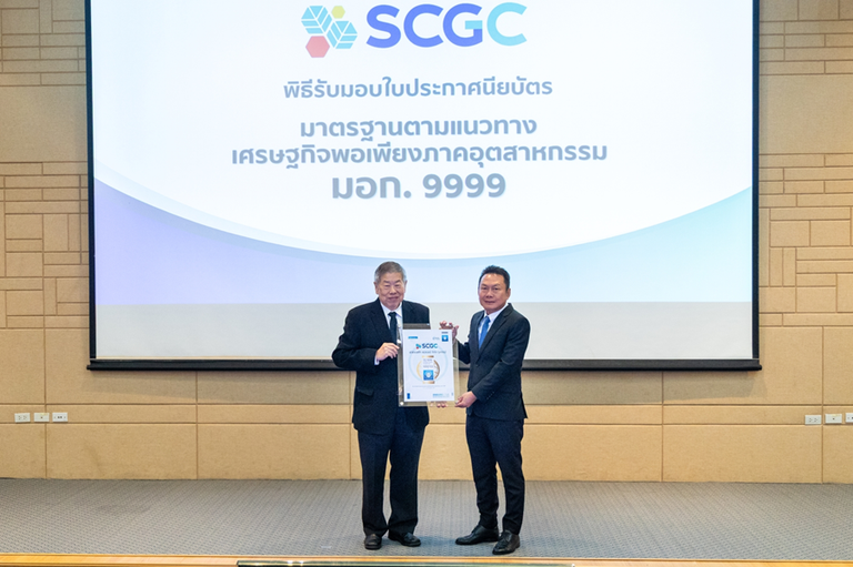SCGC ผ่านมาตรฐาน มอก. 9999 นำหลักปรัชญาของเศรษฐกิจพอเพียงมาใช้บริหารธุรกิจต่อเนื่อง สร้างภูมิคุ้มกันเพื่อการเติบโตอย่างมั่นคงและยั่งยืน พร้อมปรับตัวรับการเปลี่ยนแปลง