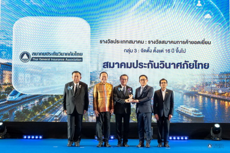 สมาคมประกันวินาศภัยไทย ตอกย้ำมาตรฐานความเป็นเลิศ คว้า 2 รางวัลเกียรติยศ “สมาคมการค้ายอดเยี่ยม” และ “นายกสมาคมการค้าดีเด่น” ประจำปี 2569