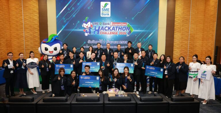 SME D Bank เปิดเวที Innovation Hackathon Challenge 2026 จุดพลังพนักงาน เปลี่ยนไอเดียสู่นวัตกรรม ยกระดับองค์กร หนุนเอสเอ็มอีโตยั่งยืน